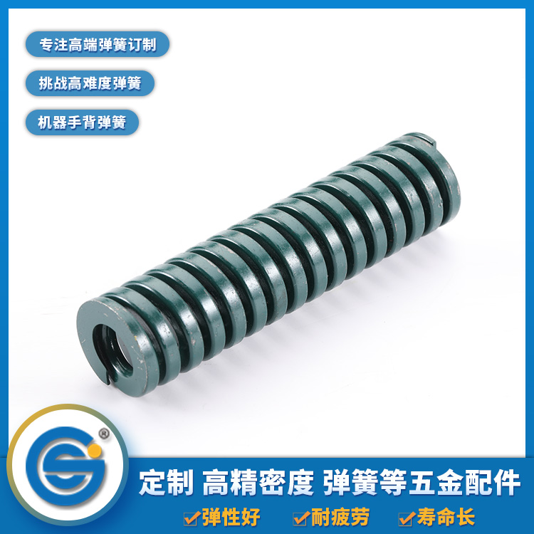 模具彈簧壓縮量和使用壽命有關系嗎？